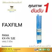 ราคา สปอตสินค้า ฟิล์มแฟกซ์ Panasonic FAX FILM รุ่น KA-FA52E ฟิล์มหนา ดำเข้ม ใช้งานกับรุ่น Pana KX-FP206 (1731437119339005515)