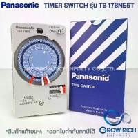 ราคา Panasonic ไทม์เมอร์ นาฬิกาตั้งเวลา 24 ชม. (Timer Switch) รุ่น TB178NE5T (1729662281005697945)