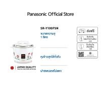 ราคา หม้อหุงข้าวไฟฟ้า Panasonic รุ่น SR-Y10GFSN ขนาด 1.0 ลิตร อลูมิเนียม ความจุ 1 ลิตร ปลอดภัยด้วยระบบเทอร์โมสตัท (1730728931697133638)
