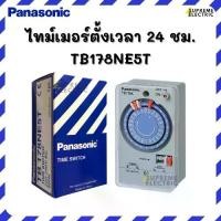 ราคา Timer ไทม์เมอร์ นาฬิกาตั้งเวลา 24 ชม.Panasonic TB178NE5T Time Switch 24 hours พานาโซนิค (1729578142545578034)