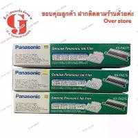 ราคา ฟิล์มแฟกซ์ Panasonic KX-FA52E 2 Rolls (1729616433809165034)