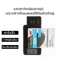 ราคา ที่ชาร์จแบบหนีบ แบบมีจอ ใช้ง่าย พร้อมส่งในไทย อุปกรณ์ชาร์จแบตเตอรี่ LCD สำหรับโทรศัพท์มือถือ USB-Port ที่ชาร์จ แบต แบบหนีบ สำหรับ กล้อง คอมแพค cann nikon ricoh pentax sony panas (1732176417423263511)