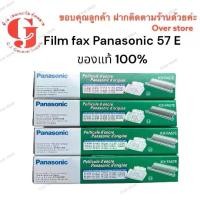 ราคา Panasonic KX-FA57E ของแท้ % (1729616436513770218)