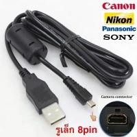 ราคา สายชาร์จสําหรับกล้อง Nikon Canon Olympus Pentax Sony Panasonic Sanyo Casio แบบรูเล็ก 8 pin COD (1731893904263186213)
