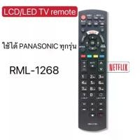 ราคา [พร้อมส่ง]รีโมททีวีใช้ได้กับยี่ห้อพานาโซนิค Panasonic RML-1268 (มีปุ่มNetflix) สมาร์ททีวี (Smart TV) ได้ทุกรุ่น (1729642968586357454)