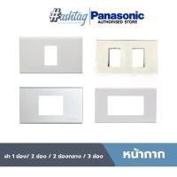 ราคา PANASONIC ฝา 1, 2, 3 ช่อง พานาโซนิค WEG6801WK, WEG6802WK, WEG6803WK FULL-COLOR WIDE SERIES (1729716394863397140)