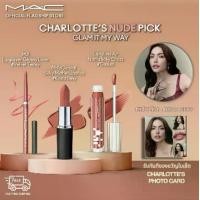 ราคา [CHARLOTTE’S NUDE PICK] GLAM IT MY WAY (M·A·CXIMAL Silky Matte Lipstick + Lipglass Air Non-Sticky Gloss + Lipglazer Glossy Liner) (1731826678783510356)