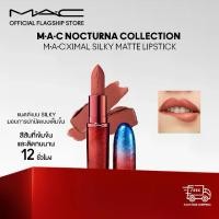 ราคา [LIMITED COLLECTION] M·A·C NOCTURNA COLLECTION : M·A·Cximal Silky Matte Lipstick -แมตต์แบบ Silky มอบการปกปิดแบบเต็มขั้น สีสันที่เข้มข้น และติดทนนาน 12 ชั่วโมง (1732011469181978452)