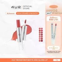 ราคา 4U2 TWOGETHER MATTE AND GLOSS LIP - 4U2 Mirror Lip, Long-lasting Lip, Color-correcting Lip, Juicy Lips, 4U2 Lip, Lipstick, Long-lasting Lipstick (1732013094425822410)