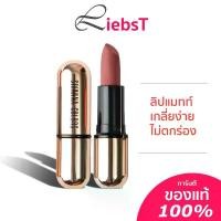 ราคา Lip Sivanna Kiss Me Lipstick x Matte Lipstick HF688 (1731819786656908635)