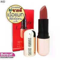 ราคา *ของแท้ Sivanna Colors Matte Stay Lipstick Kiss Me 4g HF688 ซีเวียน่า คิสมี ลิปสติก เนื้อแมท สิวันนา (1731989514746037571)