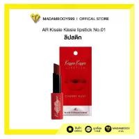 ราคา AR Kissie Kissie Lipstick เอ อาร์ kissie kissie ลิปสติก เบอร์ 01 เครื่องสำอาง ริมฝีปาก Women Cosmetic Cosmetic ผู้หญิง เครื่องสำอาง ริมฝีปาก ลิป ตัวดัง ใน tiktok (1731266564411919303)