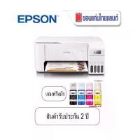 ราคา EPSON พริ้นเตอร์ Printer EcoTank All in one Print Copy Scan รุ่น L3216 (1732084576389531541)