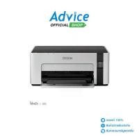 ราคา EPSON Printer M1120+ INK TANK (1729590191549483818)