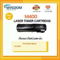ราคา ตลับหมึกเลเซอร์โทนเนอร์ 400XL/M400/M400XL ใช้กับเครื่องปริ้นเตอร์รุ่น For printer EPSON AL-M400 (C13S050697) pack5 (1729687064101882795)