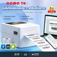 ราคา เครื่องพิมพ์ฉลากความร้อน 4 นิ้ว Wifi เครื่องพิมพ์ฉลากการจัดส่งความร้อน เครื่องพิมพ์บาร์โค้ดความร้อน DPD POCHTA เครื่องทำบาร์โค้ด Thermal Label Printer 4Inch Wifi Thermal Shipping (1731449405103768662)