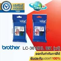 ราคา [ส่งฟรี] EARTH SHOP BROTHER LC-3619XL (BK=2กล่อง) สำหรับ Brother Printer MFC-J2330DW, MFC-J3530DW, MFC-J3930DW,MFC-J2730DW EARTH SHOP (1731930742464874072)