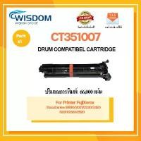 ราคา ตลับดรัม Drum unit CT351007 สำหรับ printer Fuji Xerox DocuCentre S1810/2021/2220/2420/2011/2320/2520 (1730237684465503147)