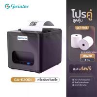 ราคา [TK ขายร้อน] Gprinter เครื่องพิมพ์ใบเสร็จ E200i ปริ้นสลิป พิมพ์กระดาษความร้อน 80x80 เครื่องปริ้นใบเสร็จ Thermal Printer (1731569049296930595)