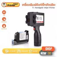 ราคา [COD] เครื่องพิมพ์อิงค์เจ็ท เครื่องพิมพ์วันที่ เครื่องพิมพ์ดีดบาร์โค้ด QR รหัสวันที่ผลิต ยิงวันหมดอายุ บาร์โค้ด ดีดเลเซอร์ T1 Inkjet Printer (1731933651475465831)