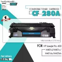 ราคา CF-280A 280A 280 CF280A 80A 80 CF280 ตลับหมึกเลเซอร์ FOR HP LaserJet Pro 400 Printer M401d/ M401dn/ M425dn/ M425dw ที่นิยมมากที่สุด (1731693099997365890)
