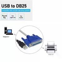 ราคา สายแปลง USB to Printer DB25 25-Pin Parallel Port Cable Adapter ( 150cm USB To 25Pin DB25 Female IEEE 1284 ) สินค้าขายดี (1731397965971032835)