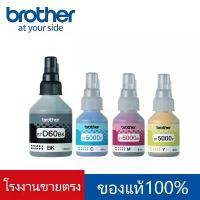 ราคา ต้นฉบับหมึกบราเดอร์ Brother ink BT60BK-BT5000 หมึกปริ้น หมึกเติมแท้ ไม่มีกล่อง(หมึกเติม brother หมึกเติมแท้จำนวน 1 ชุด-4 สี) printer ink tank (1730495996085570337)