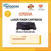 ราคา หมึกพิมพ์ Q7551A 7551 Q7551 7551A 51A For printer เครื่องปริ้น HP P3005 M3027mfp M3035mfp สปอตสินค้า (1732201866354526157)