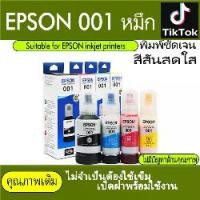 ราคา หมึก EPSON 001 แท้ Epson EcoTank L4266 L6260 L4260 L6260 L6290 L14150 Ink Tank Printer วัสดุสิ้นเปลืองสำนักงาน EPSON ของแท้ (1732074233301861415)