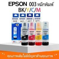 ราคา EPSON 003 หมึกแท้ ใช้ได้สำหรับ EPSON EcoTank L3556 L3250 L1216 L3256 L1256 L3210 L3216 3550 L5296 L5590 L5290 L11050 L1210 Ink Tank Printer (1732138009003460206)