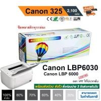 ราคา หมึก canon 325 LBP6030 MF3010 ตลับหมึก หมึกcanon ตลับหมึก printer LBP 6030 MF 3010 ผงหมึก สีดำ Balloon 【ส่งจากไทย】 (1731989013524547116)