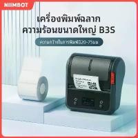 ราคา [TK] Niimbot B3S Label Printer inkless Bluetooth hot portable mobile phone printer Price tag printer print width from 20mm to 75mm (1731433226864460883)