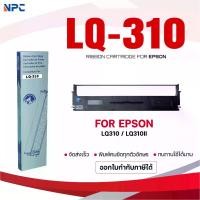 ราคา ผ้าหมึก Ribbon/LQ310/310/Epson ใช้สำหรับ For Printer Epson LQ310/ LQ310II/LX310/LQ520K/LQ300KH (1732140523024385949)