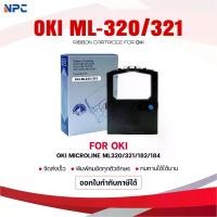 ราคา ผ้าหมึก Ribbon/OKI ML320/321/OKI ใช้สำหรับ For Printer MICROLINE ML320/321/182/184 (1732140749978830749)