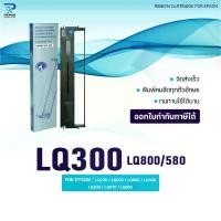 ราคา ผ้าหมึก Ribbon/LQ300/LQ800/LQ580/300/800/580/Epson/ใช้สำหรับ For Printer Epson LQ200/LQ500/LQ800/LQ300/LQ400 (1732148498002511780)