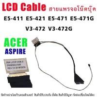 ราคา สายแพรจอ Acer Aspire E5-411 E5-421 E5-471 E5-471G V3-472 V3-472G ขายดี (1731454536706393654)