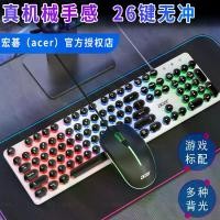 ราคา ชุดเมาส์คีย์บอร์ดแบบมีสาย, Acer OCC205, สเกล 26k, ความรู้สึกกลไกกลม, เรืองแสง, สากลสำหรับคอมพิวเตอร์, คอลเลกชันของประชาชน (1731571959609918677)