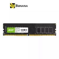 ราคา แรมพีซี ACER Ram PC DDR4 8GB/3200MHz.CL22 (8GBx1) UD100-8GB-3200-1R8 by Banana IT (1729614650217302806)