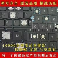 ราคา ปุ่มกดทดแทนแล็ปท็อป, เข้ากันได้กับ Lenovo Savior, Samsung, Acer, HP, Shenzhou, ASUS, พร้อมขาตั้ง (1731814370310326047)