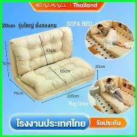 ราคา unsketshop คุณภาพรับประกันได้ NEALMALL ที่นอนโซฟา โซฟาญี่ปุ่น SOFA BED ปรับเอนนอนพับได้อเนกประสงค์ อัพเกรดผ้าเทคนิคแบบไม่ต้องซัก Leathaire (1730261920783436622)