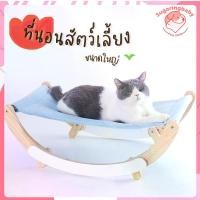 ราคา [COD] [Tiktok]59 cm dog bed, cat sofa, dog sofa, pet sofa, pet bed, pet bedReady to ship (1731933622969141102)