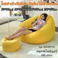 ราคา บีนแบค beanbag โซฟาเม็ดโฟม บีนแบคโซฟาและเก้าอี้โซฟา รุ่นหยดน้ำผ้า bean bag บีนแบ๊ก พร้อมโฟม มินิมอล มินิมอล ช่อฟ้า มินิมอล สีฟ้า นุ่มนิ่ม อัด นุ่มนิ่ม muji sofa bean bag (1731390853775854123)