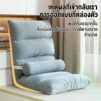 ราคา owneromai ขายร้อน BONAS เก้าอี้โซฟา เบาะนั่ง โซฟาพับอเนกประสงค์ โซฟาและเก้าอี้ เบาะพับได้ สามารถปรับ 5ระดับ ปรับนอนได้ รวมปลอกหมอน sofa (1732207700028524143)