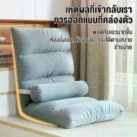 ราคา owneromae พร้อมส่ง BONAS เก้าอี้โซฟา เบาะนั่ง โซฟาพับอเนกประสงค์ โซฟาและเก้าอี้ เบาะพับได้ สามารถปรับ 5ระดับ ปรับนอนได้ รวมปลอกหมอน sofa (1732153042715837931)