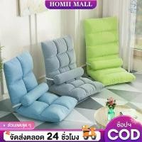 ราคา เก้าอี้โซฟา โซฟาพับอเนกประสงค์ โซฟาและเก้าอี้ เบาะพับได้ สามารถปรับ 5ระดับ ปรับนอนได้ รวมปลอกหมอน sofa เก้าอี้โซฟา โซฟาพับอเนกประสงค์ โซฟาและเก้าอี้ เบาะพับได้ สามารถปรับ 5ระดับ (1731499598822409697)