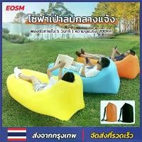 ราคา EOSM โซฟาเป่าลม โซฟาลม sofa air กันน้ำ/สบาย/พกพาสะดวก โซฟากล้วย แบบพกพา โซฟาลมชายหาด (1730856478022667174)