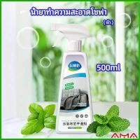 ราคา สเปย์น้ำยาทำความสะอาดโซฟา น้ำยาซักแห้ง น้ำยาซักแห้งผ้าม่าน fabric sofa cleaner (1729509820277885894)