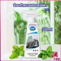 ราคา สเปย์น้ำยาทำความสะอาดโซฟา น้ำยาซักแห้ง น้ำยาซักแห้งผ้าม่าน fabric sofa cleaner (1731178175939840227)