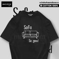 ราคา ซื้อ 3 ฟรี 1 กระเป๋าผ้า เสื้อยืด Sofa so good ผ้า Cotton 100% และ เนื้อผ้า Signature เฉพาะแบรนด์ MAE UDOM (1730760205917129245)