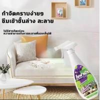ราคา สเปรย์โฟมทำความสะอาดเอนกประสงค์ ทำความสะอาดเบาะรถยนต์ โซฟา พรมปูพื้น เพดานหลังคารถยนต์ แผงประตูรถ โฟมซักพรม สเปรย์ฉีดโซฟา ทำความสะอาดพรม น้ำยาทำความสะอาดโซฟา ทำความสะอาดเบาะผ้า (1729572636007631430)